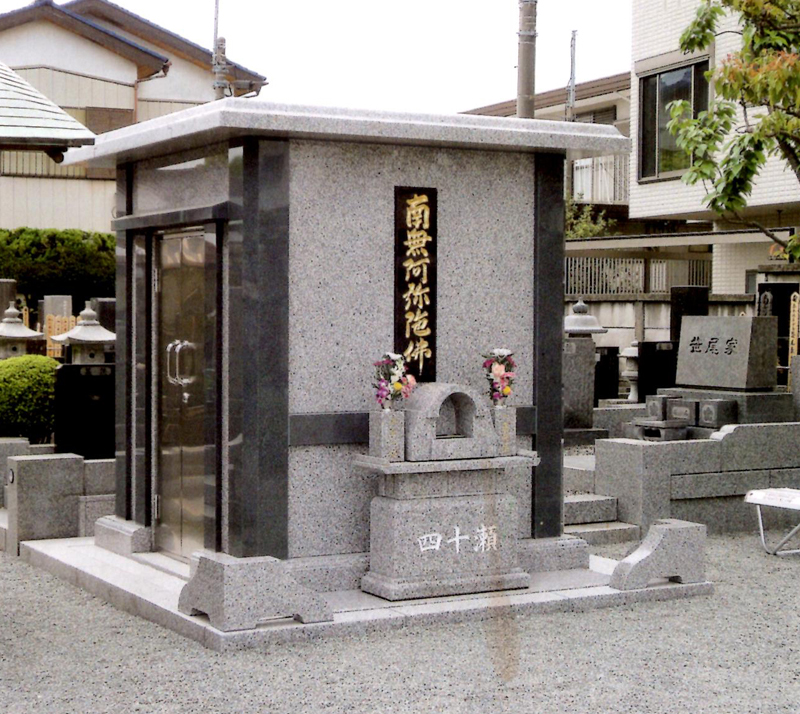 神奈川県平塚市　阿弥陀寺（永代供養墓）