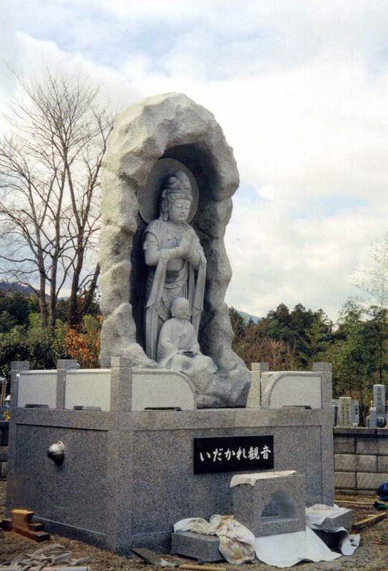京都府福知山市　高浄寺（いだかれ観音・納経堂）