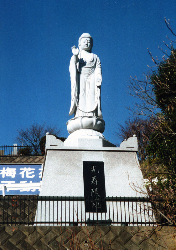 神奈川県川崎市　西光寺　永代供養塔（四角台座型＋10尺石仏立像）